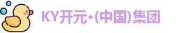 ky开元
